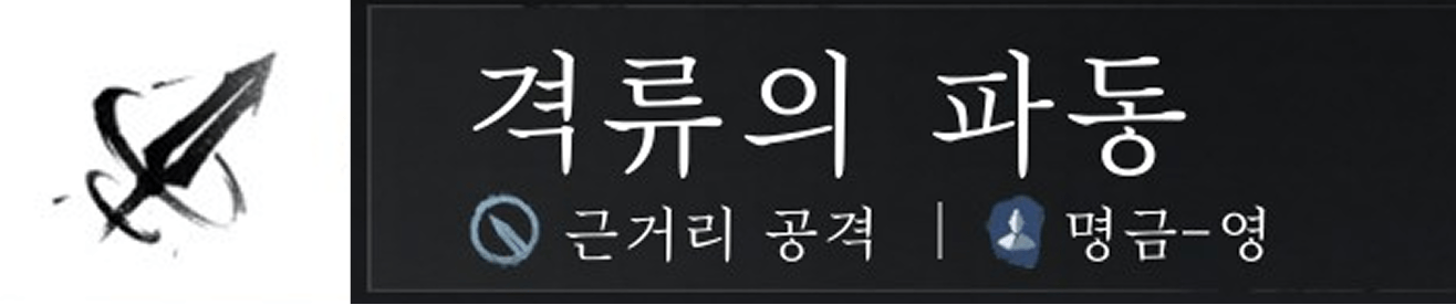 연운 무공 티어리스트 - 2025년 월 최신 버전