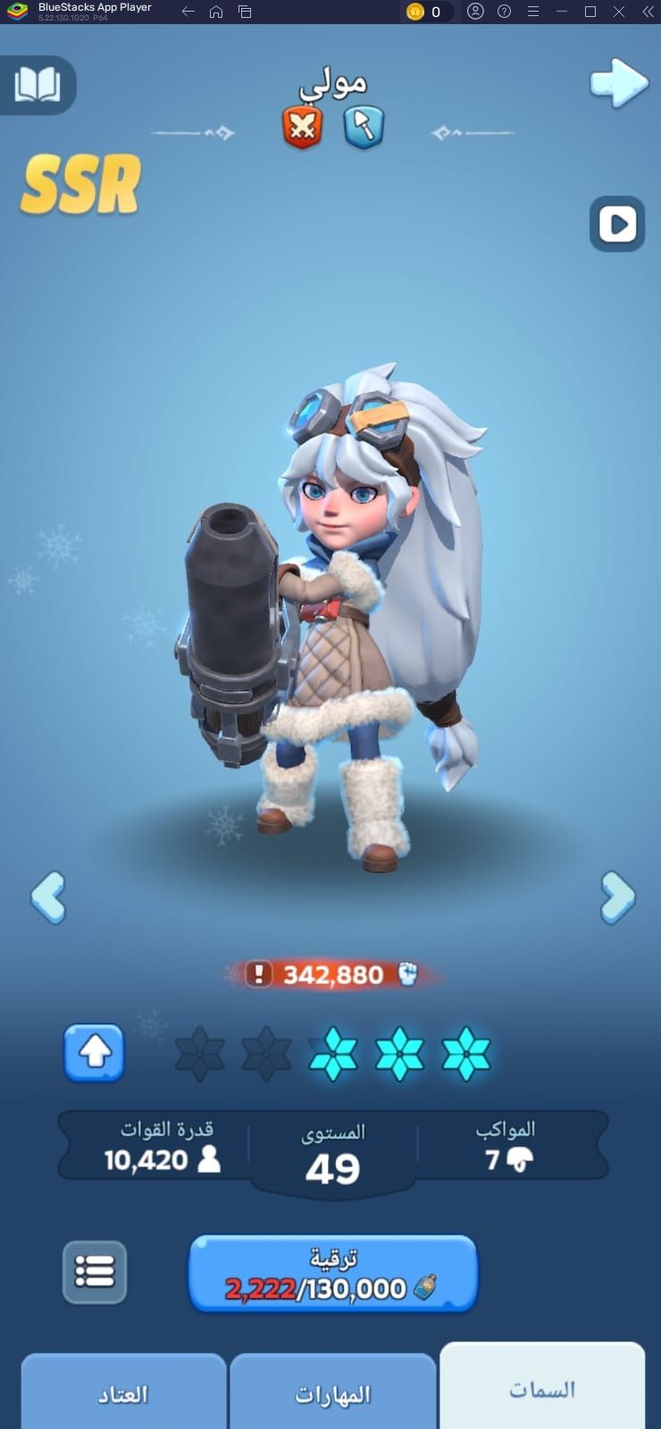 أفضل أبطال لعبة النجاة في الصقيع (تحديث 2025 &ndash; قائمة التقييم الكاملة)