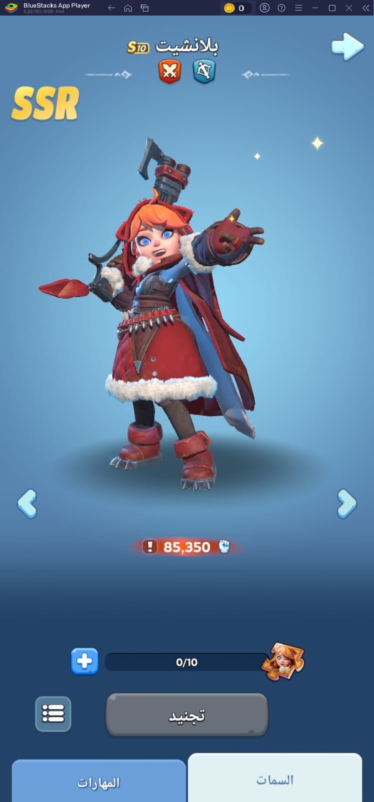 أفضل أبطال لعبة النجاة في الصقيع (تحديث 2025 &ndash; قائمة التقييم الكاملة)