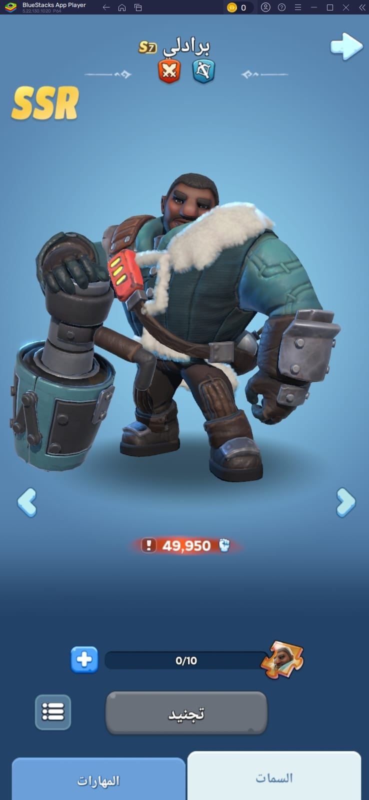 أفضل أبطال لعبة النجاة في الصقيع (تحديث 2025 &ndash; قائمة التقييم الكاملة)