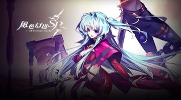 風色幻想SP手機版