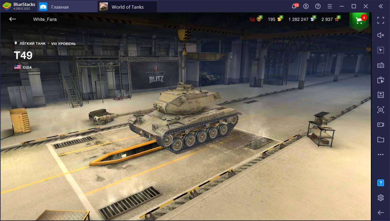 Лучшие легкие танки в World of Tanks Blitz | BlueStacks