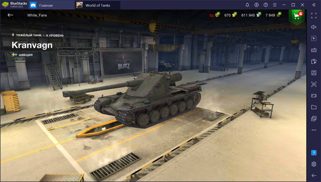 Лучшие тяжелые танки в World of Tanks Blitz