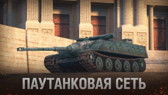 World of Tanks Blitz: обновление 8.4