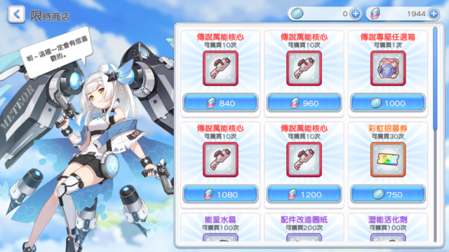 凜冽冰原,情誼寒武!《小小冒險娘》全新紅色少女獲取概率UP!