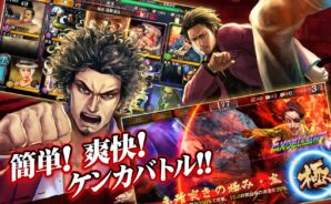 『龍が如く ONLINE』初心者が知っておきたい遊び方と攻略法