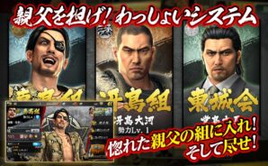 『龍が如く ONLINE』リセマラ完全ガイド!初心者でも簡単にSSRをゲットする方法