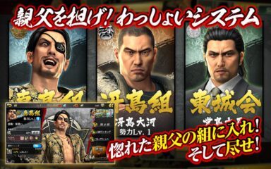 『龍が如く ONLINE』リセマラ完全ガイド！初心者でも簡単にSSRをゲットする方法