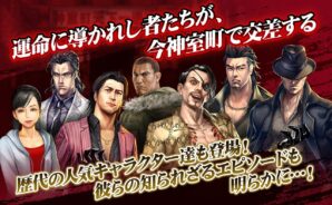 これで迷わない!『龍が如く ONLINE』初心者向け攻略法