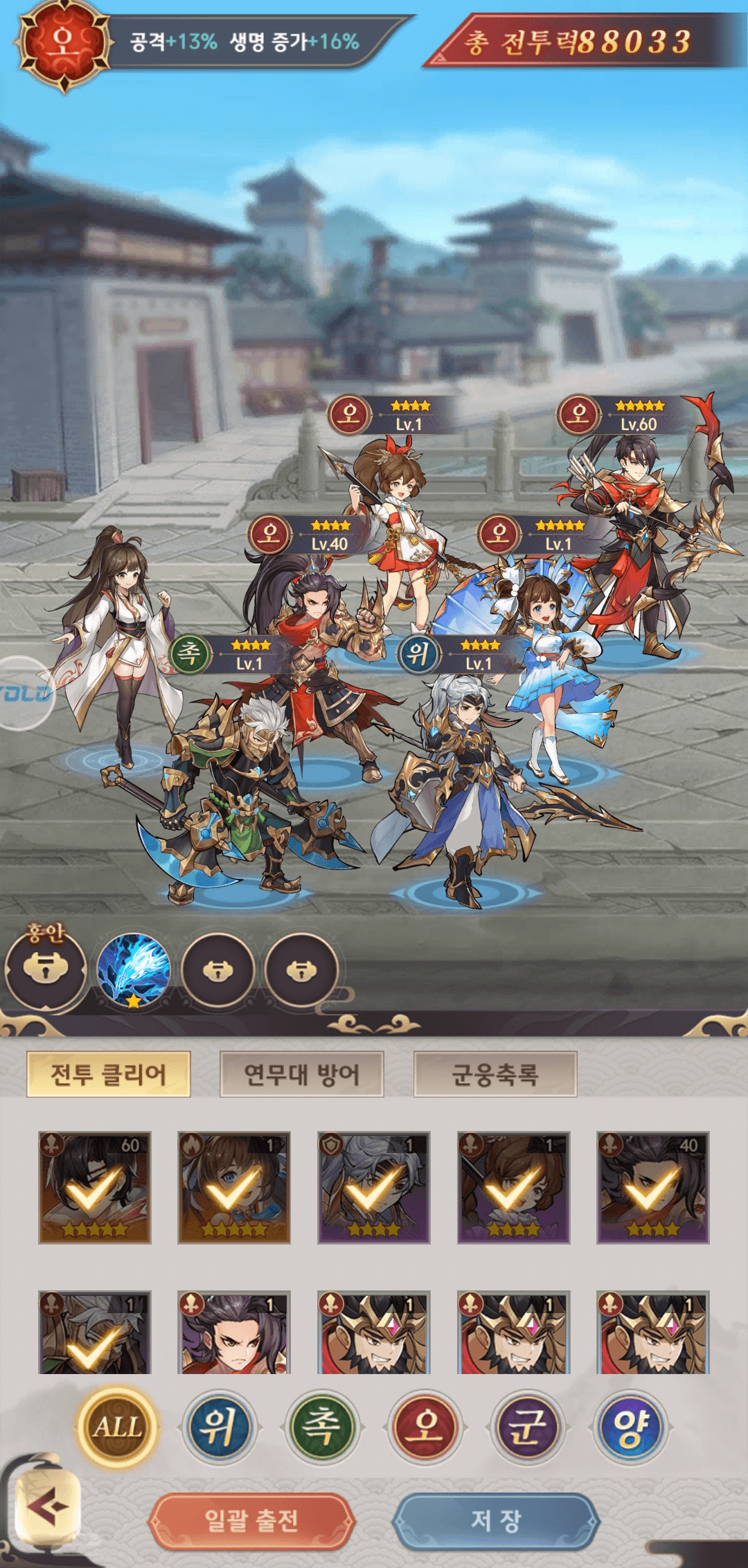 음양삼국용의그림자 공략 - 초보자 가이드