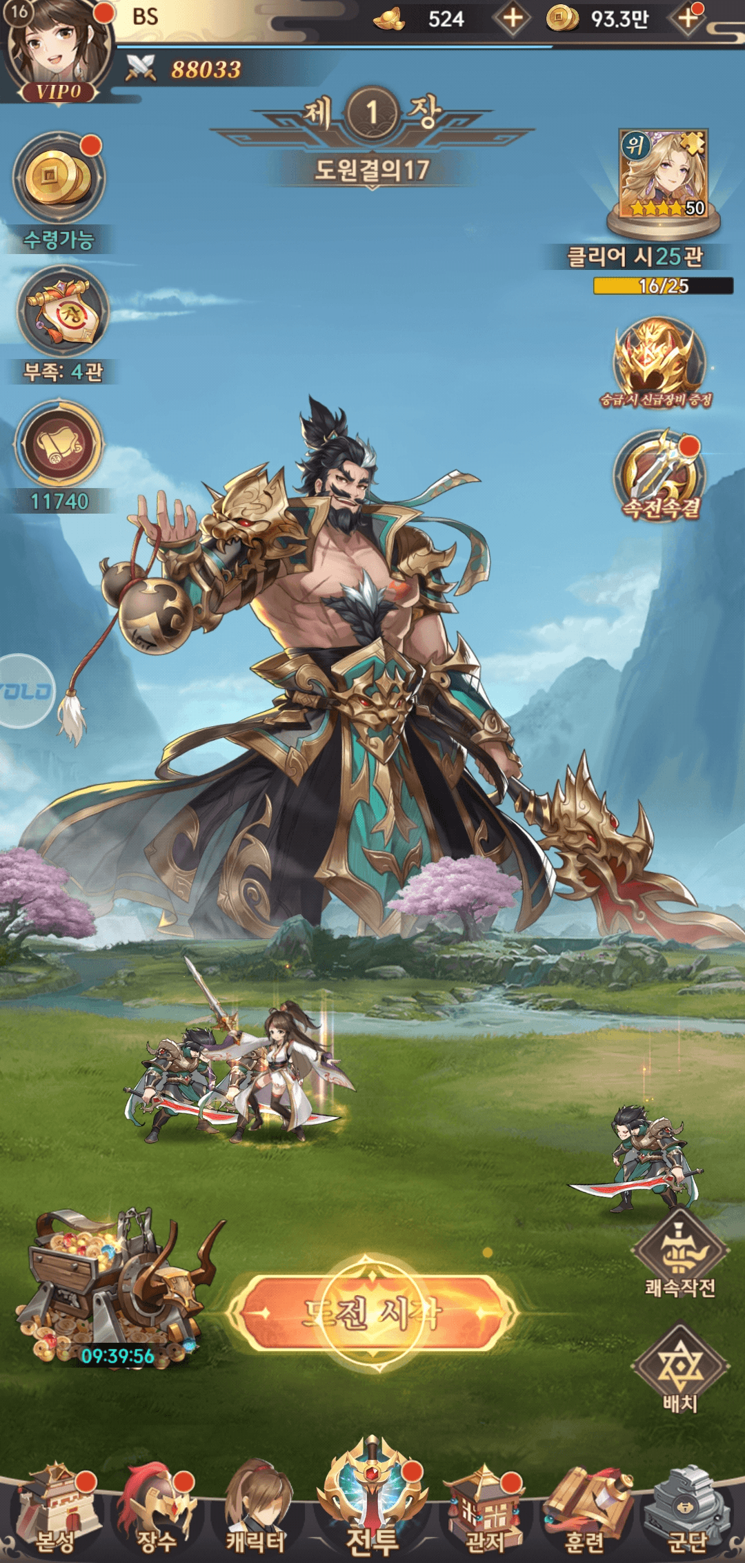 음양삼국용의그림자 공략 - 초보자 가이드