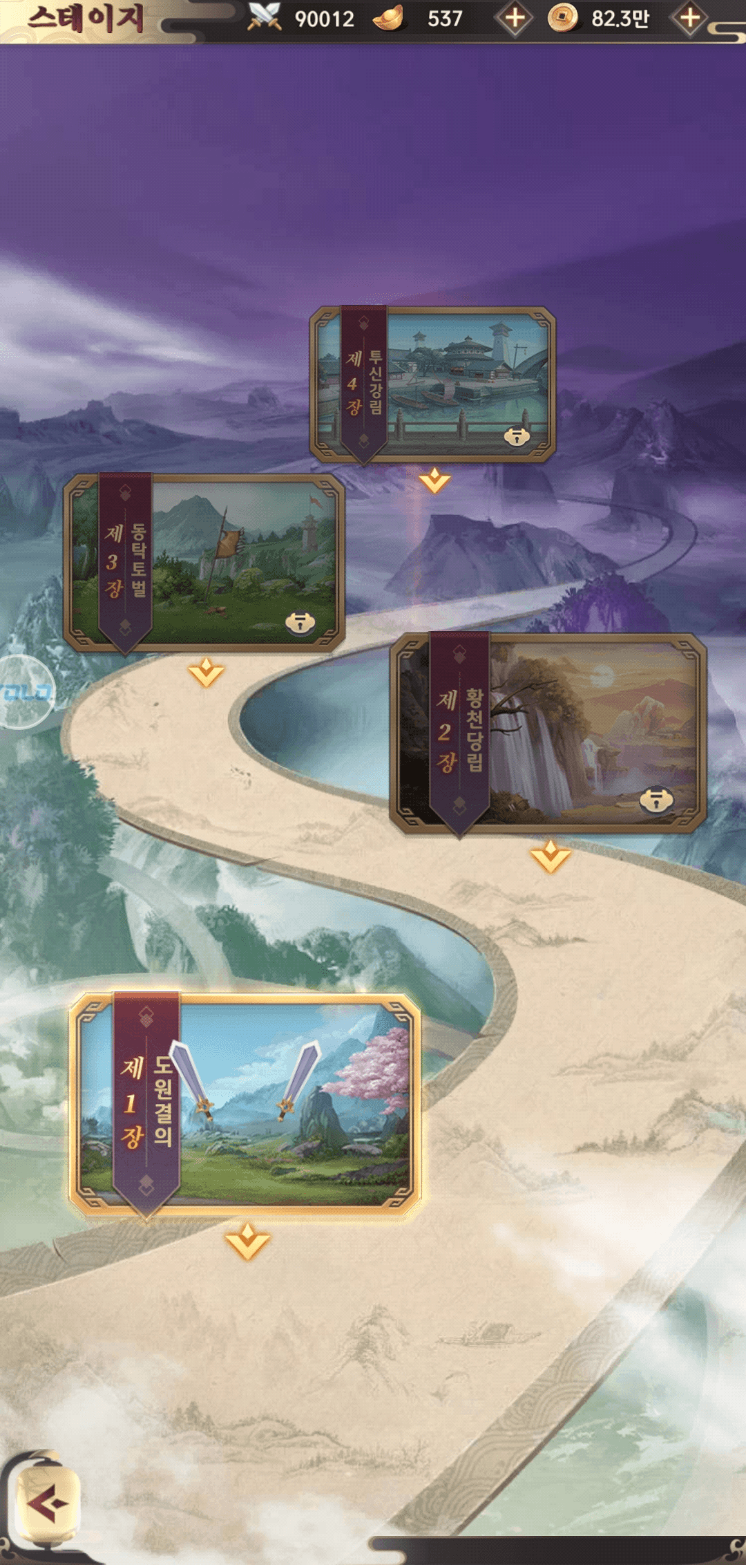 음양삼국용의그림자 공략 - 초보자 가이드