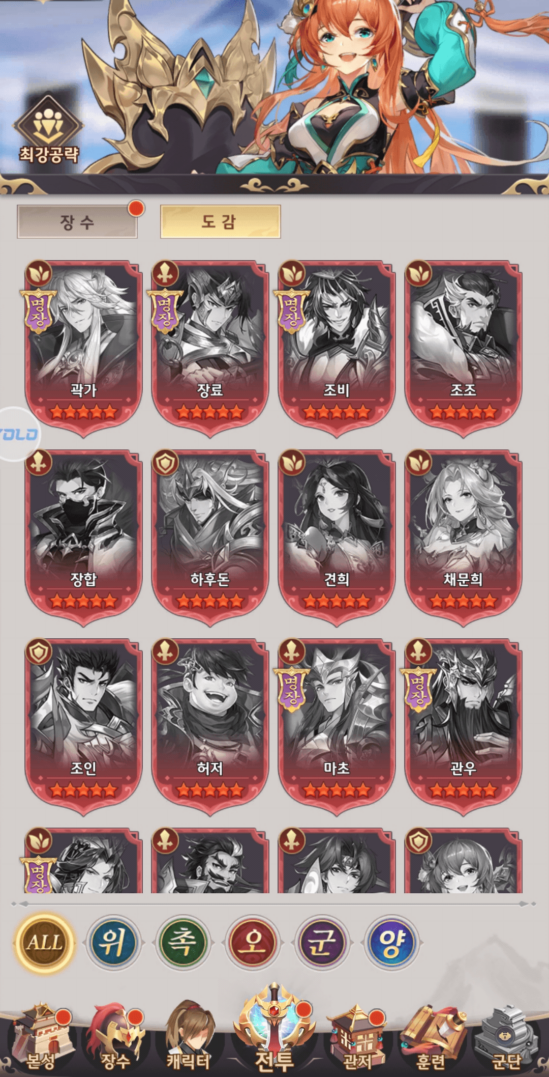 음양삼국용의그림자 공략 - 초보자 가이드