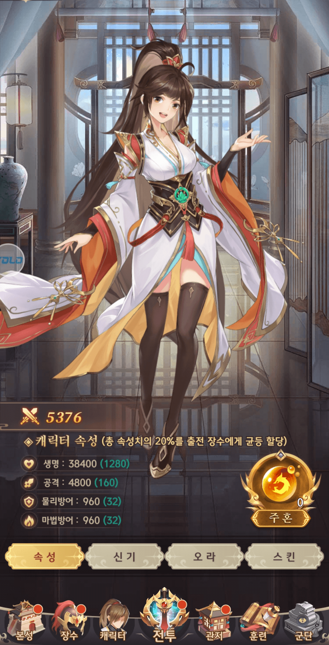 음양삼국용의그림자 공략 - 초보자 가이드