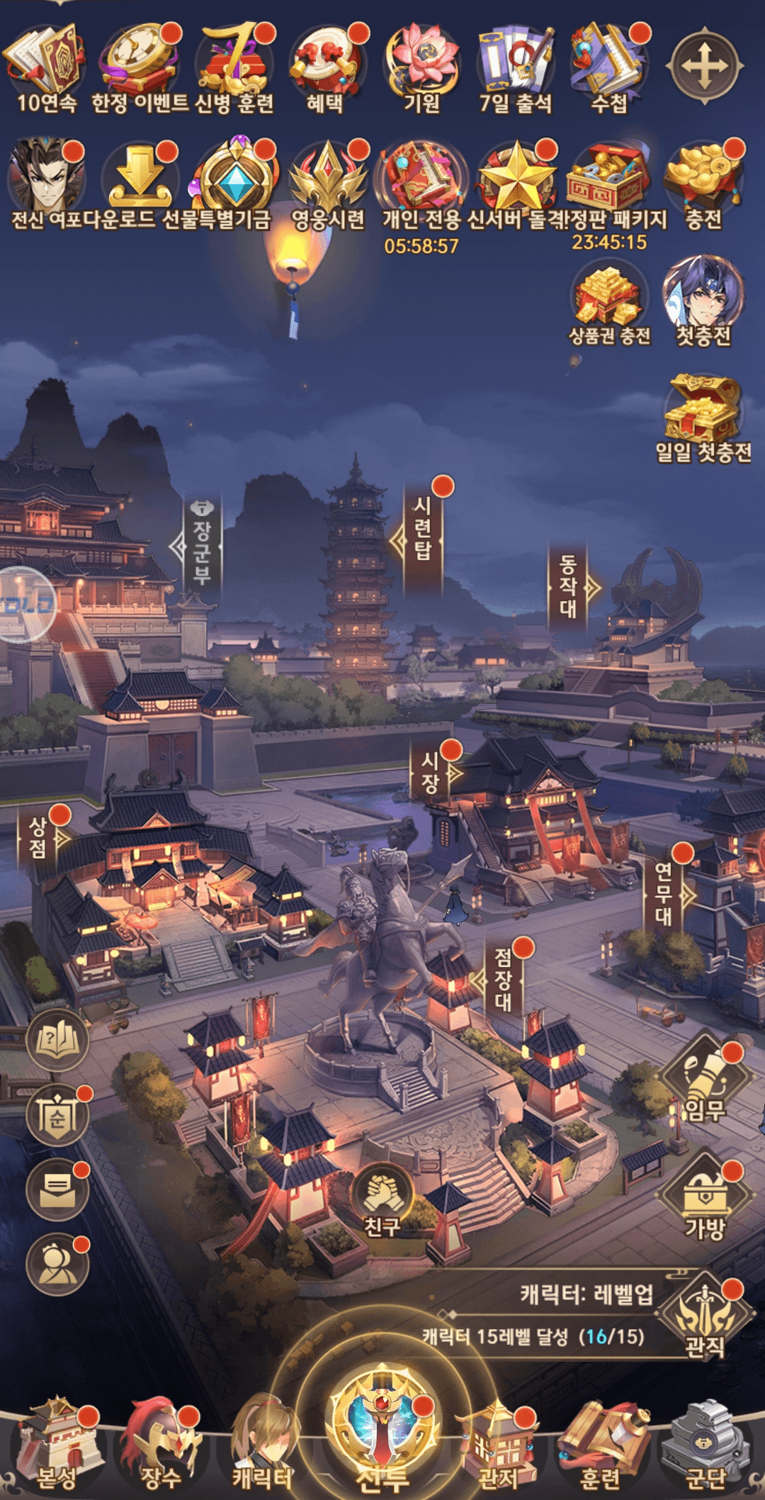 음양삼국용의그림자 공략 - 초보자 가이드