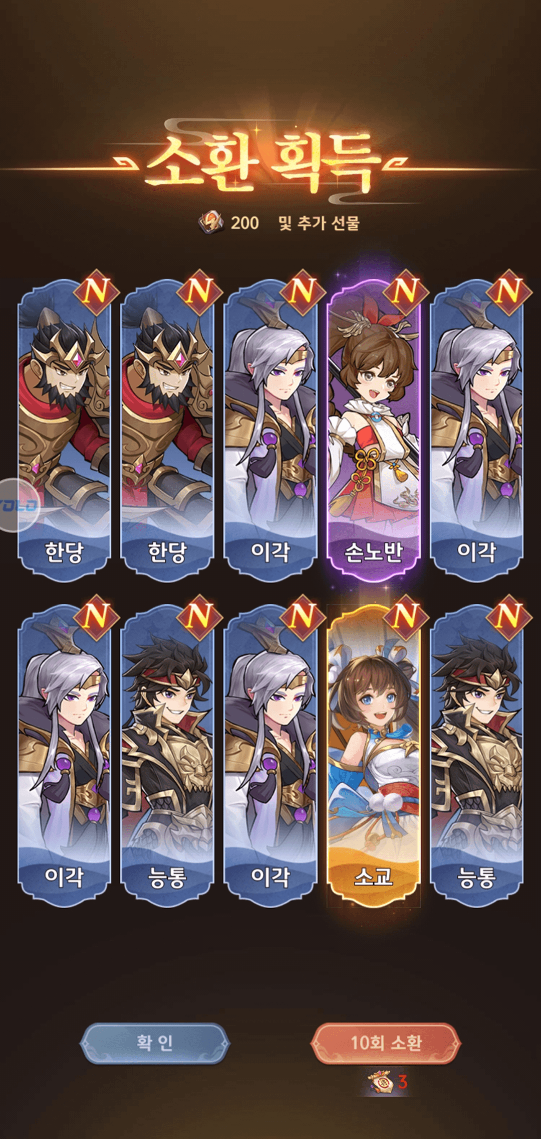 음양삼국용의그림자 공략 - 장수 가이드