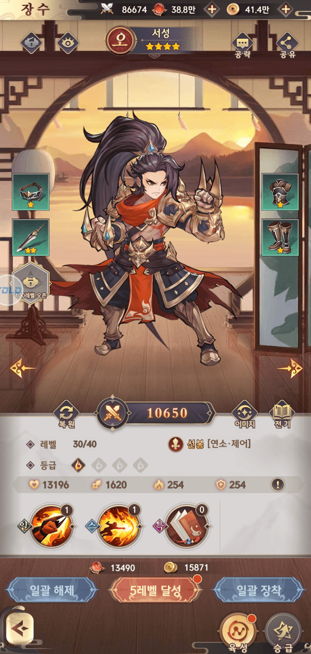 음양삼국용의그림자 공략 - 장수 가이드