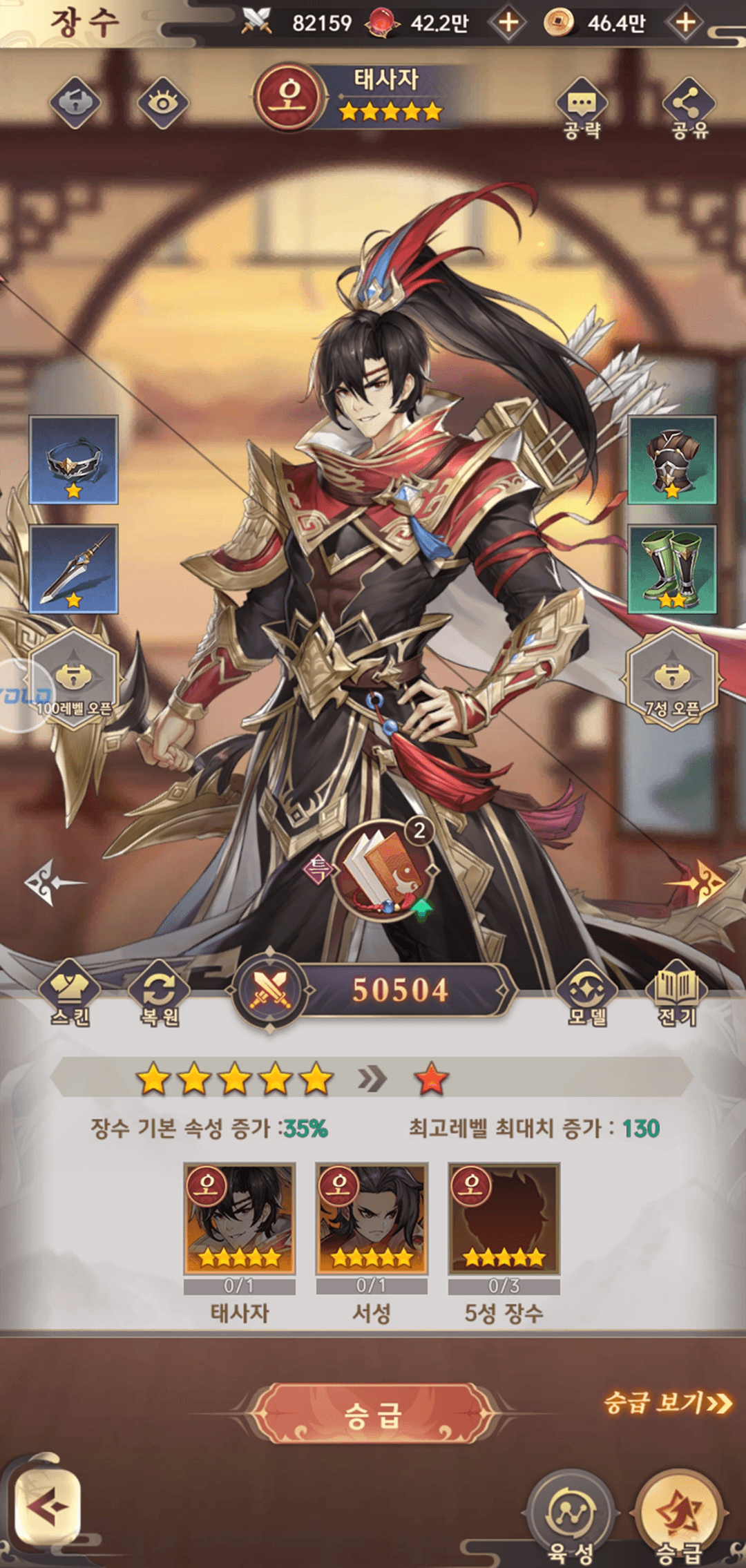 음양삼국용의그림자 공략 - 장수 가이드