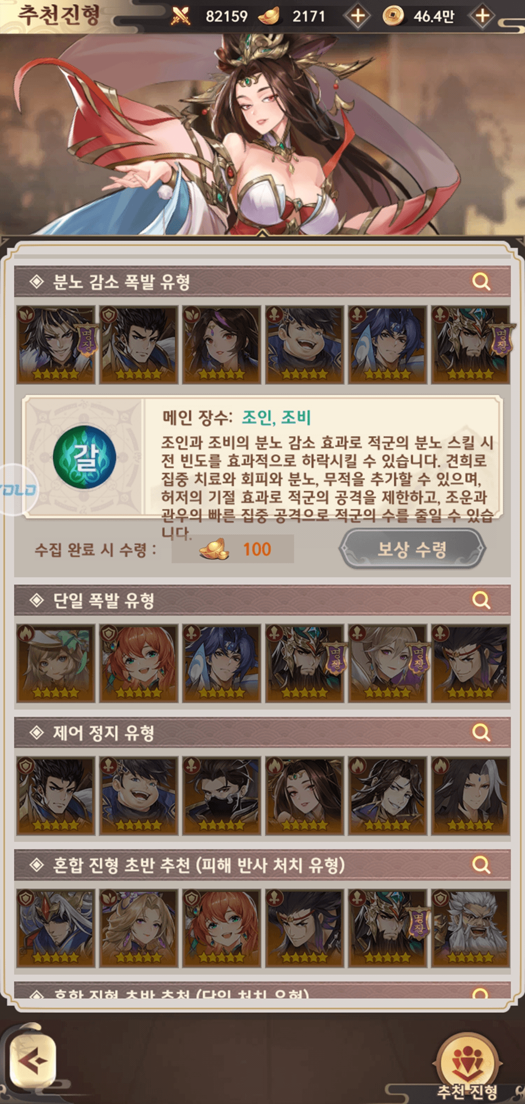 음양삼국용의그림자 공략 - 장수 가이드