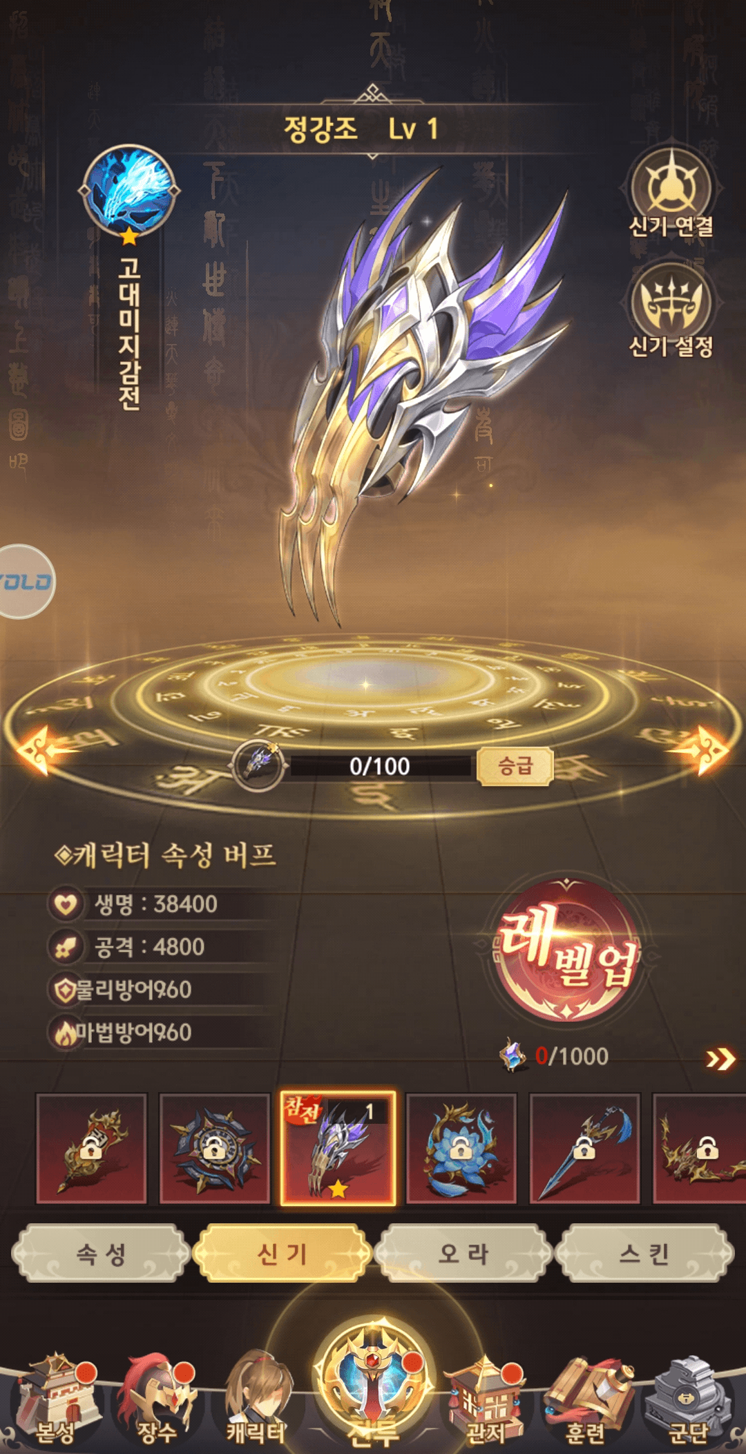 음양삼국용의그림자 공략 - 스킬 가이드