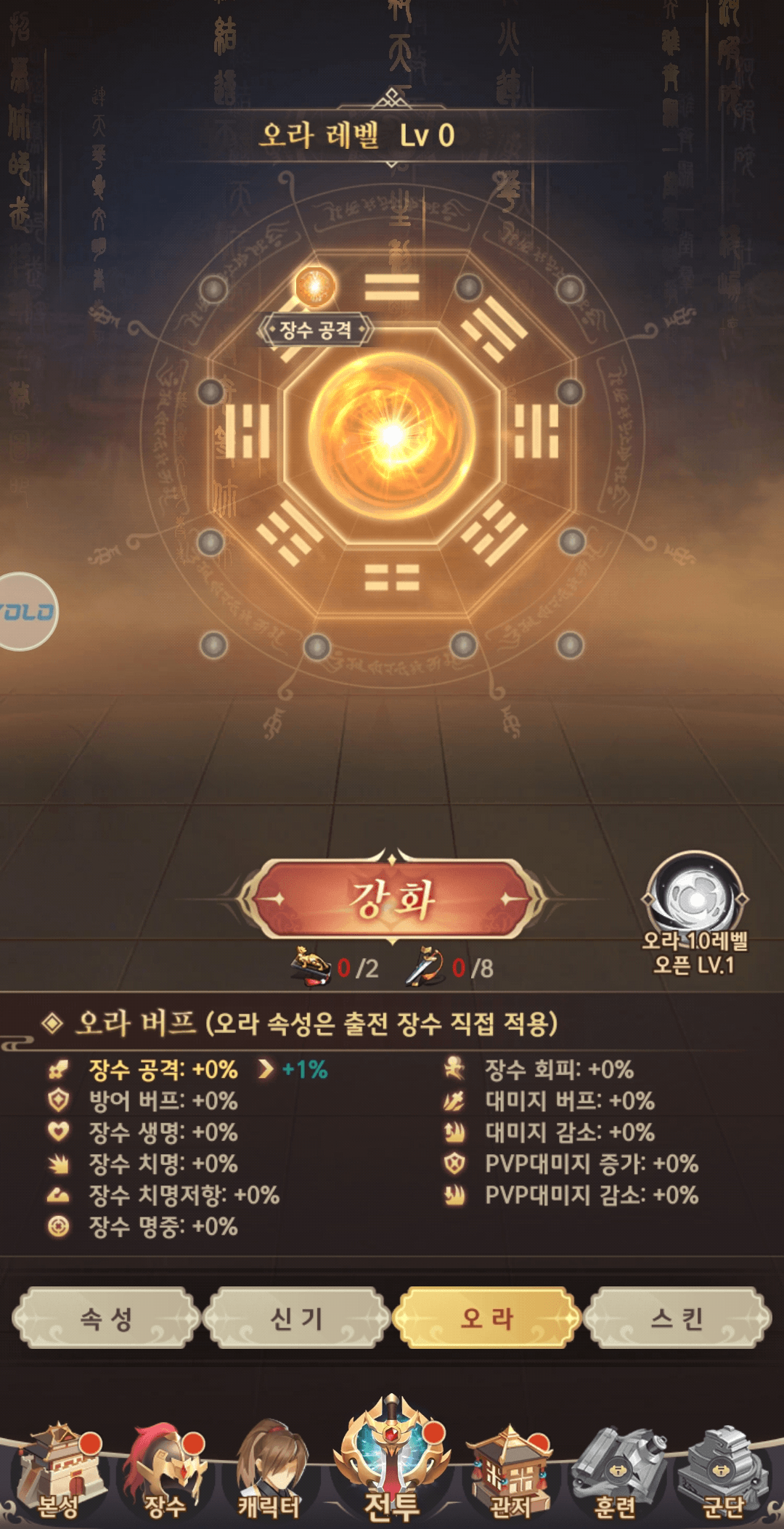 음양삼국용의그림자 공략 - 스킬 가이드