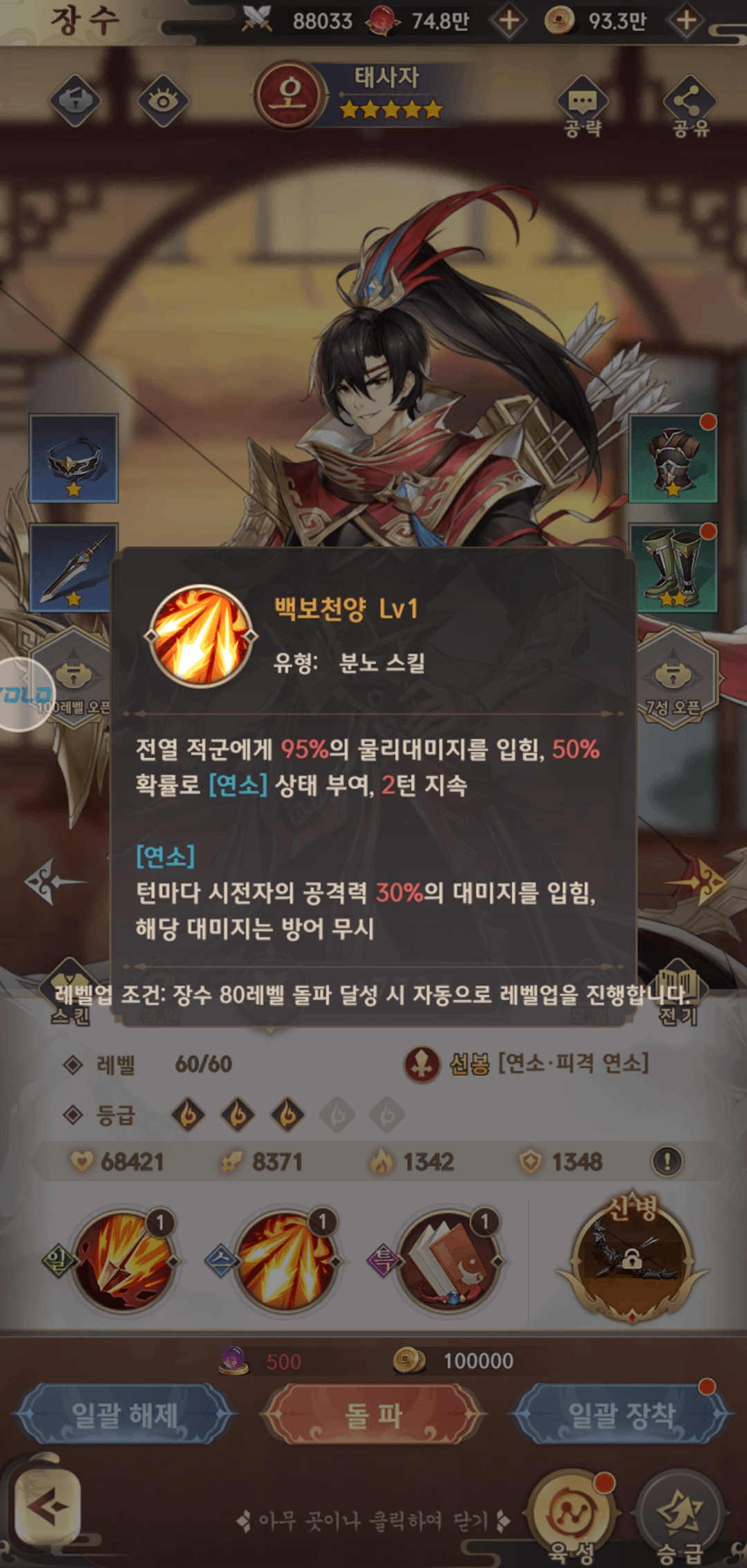 음양삼국용의그림자 공략 - 스킬 가이드