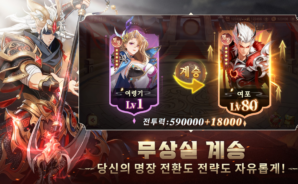 음양삼국용의그림자 공략 &#8211; 장수 가이드