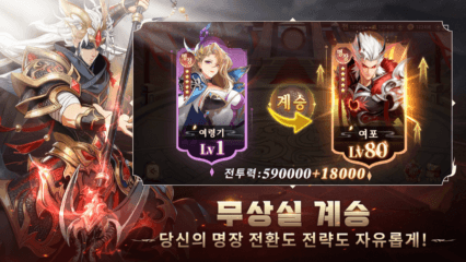 음양삼국용의그림자 공략 – 장수 가이드