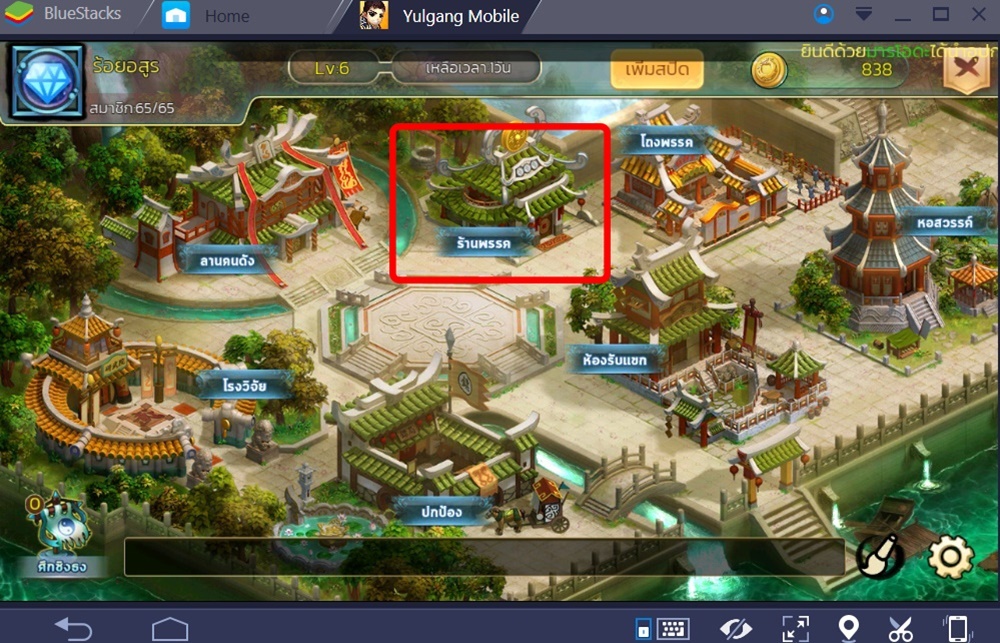 Yulgang Mobile: ระบบซื้อขาย - ส่องร้านค้าภายในเกม มีร้านแบบไหนบ้าง?