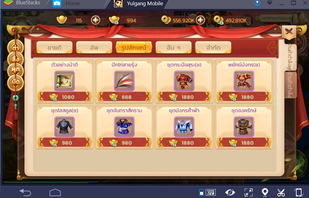 Yulgang Mobile: ระบบซื้อขาย - ส่องร้านค้าภายในเกม มีร้านแบบไหนบ้าง?