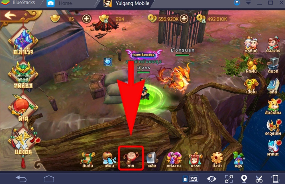 Yulgang Mobile: ระบบซื้อขาย - ส่องร้านค้าภายในเกม มีร้านแบบไหนบ้าง?