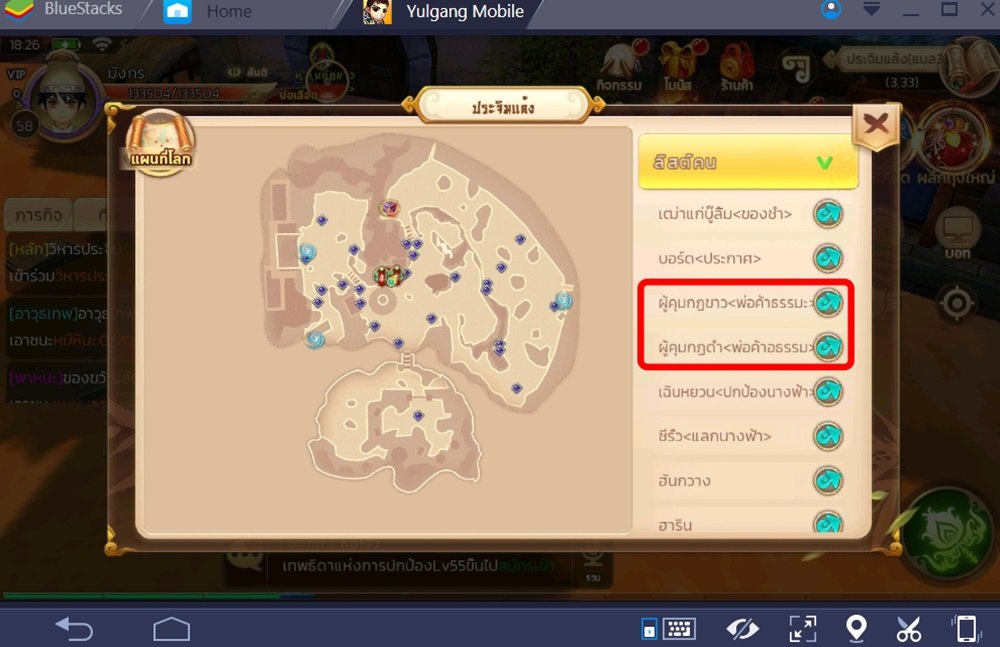 Yulgang Mobile: ระบบซื้อขาย - ส่องร้านค้าภายในเกม มีร้านแบบไหนบ้าง?