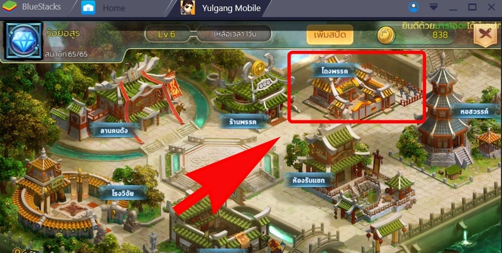 หนึ่งวันใน Yulgang Mobile ต้องทำอะไรถึงจะเก็บเลเวลไวทันคนอื่น