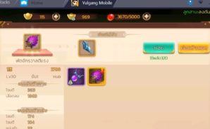 Yulgang Mobile: คราฟไอเทม – ไอเทมเทพๆ สร้างได้ง่ายกว่าที่คิด