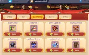 Yulgang Mobile: ระบบซื้อขาย – ส่องร้านค้าภายในเกม มีร้านแบบไหนบ้าง?