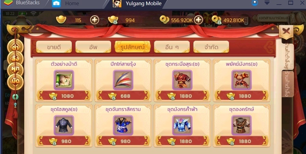 Yulgang Mobile: ระบบซื้อขาย – ส่องร้านค้าภายในเกม มีร้านแบบไหนบ้าง?