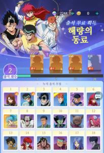 유유백서: 격전 공략 - 꿀팁 가이드