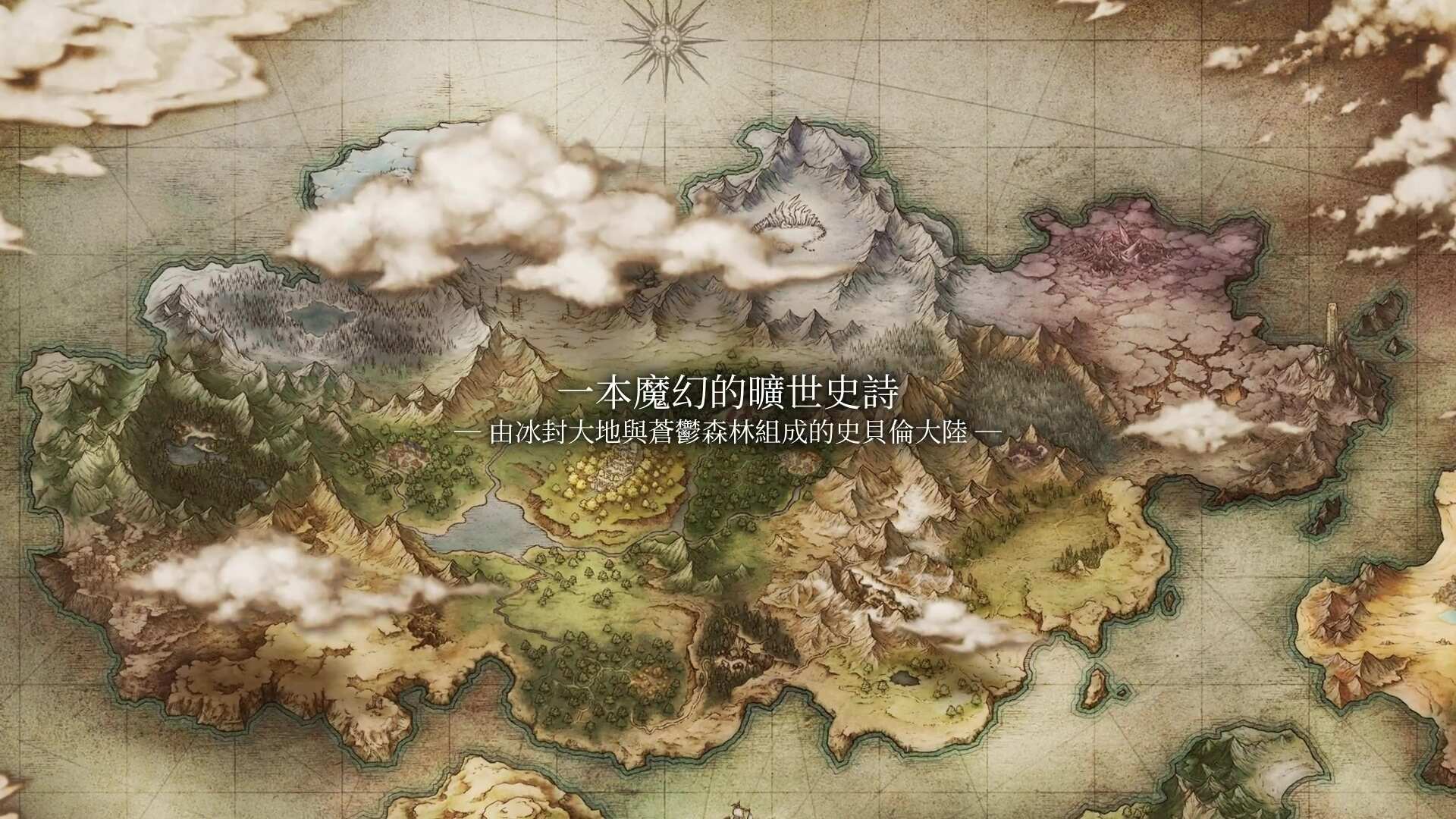 冒險RPG手遊《棕色塵埃2》，開啟奇幻之旅