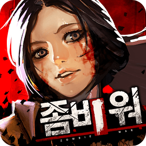 좀비워
