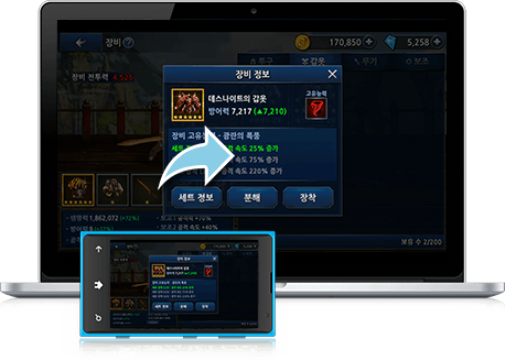 즐겨보세요 수련충 on PC 8