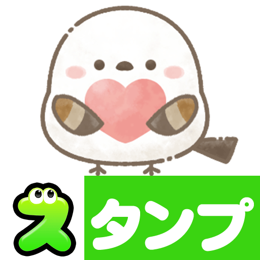 スタンプ・もちっと!シマエナガさん。