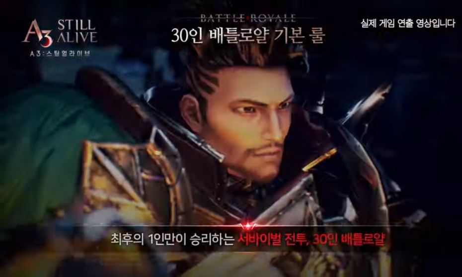 최초의 배틀로얄 MMORPG, A3: 스틸얼라이브를 BlueStacks로 즐기세요!