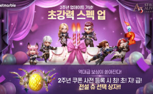 A3 스틸얼라이브 2주년 업데이트 사전예약 실시, 현재 진행 중인 이벤트부터 블루스택에서 챙겨봐요