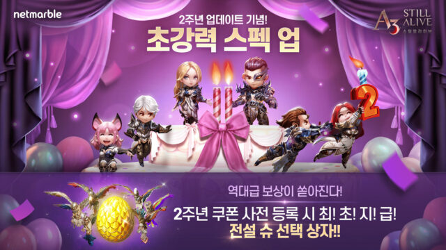 A3 스틸얼라이브 2주년 업데이트 사전예약 실시, 현재 진행 중인 이벤트부터 블루스택에서 챙겨봐요