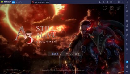 BlueStacksを使ってPCで『A3: STILL ALIVE』を遊ぼう