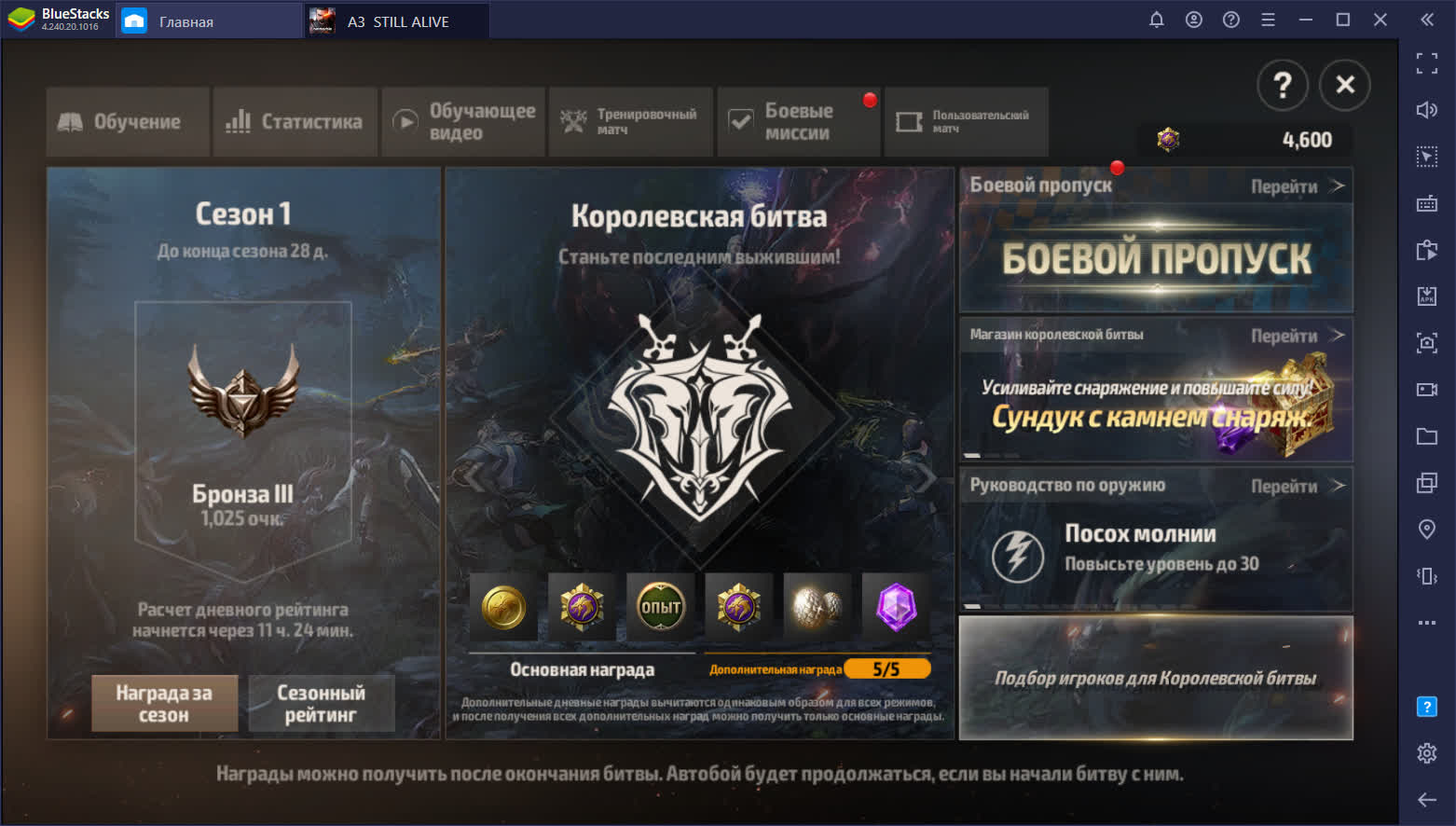 A3: Still Alive на ПК. Как использовать BlueStacks для победы в каждом матче в режиме королевской битвы?
