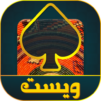 Whist Game لعبة الويست
