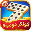كونكر دومينو