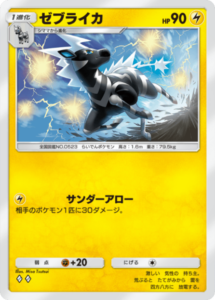 『Pokémon TCG Pocket』最強カードランキング