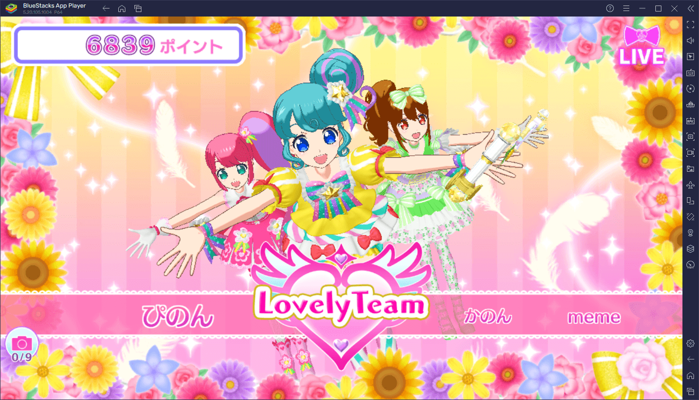 BlueStacksを使ってPCで『アイドルランドプリパラ』を遊ぼう